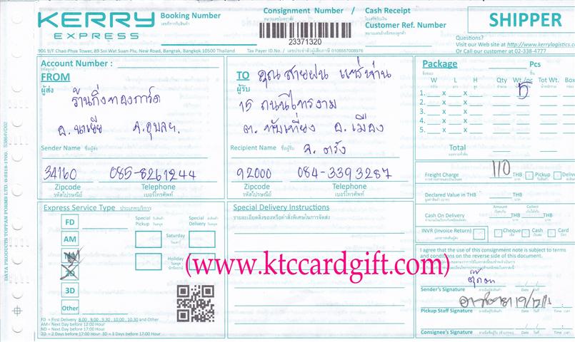 [Kerry] Ѵ 촾 觧ҹ Ҵ 5x7  ˹ ͧ+ ( 85231) س ½ º¤Ѻ