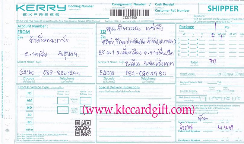 [Kerry] Ѵ ͧ ժ  10 Ҵ 4x7.5  ա º س Ծó ºǤѺ