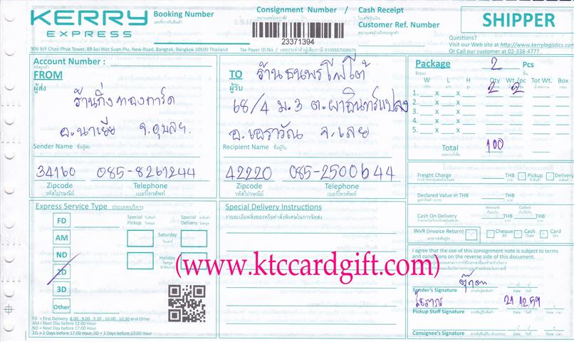 [Kerry] Ѵ  觧ҹ Ҵ 4x6  ẺѺ  ͧ ҹ  ºǤѺ