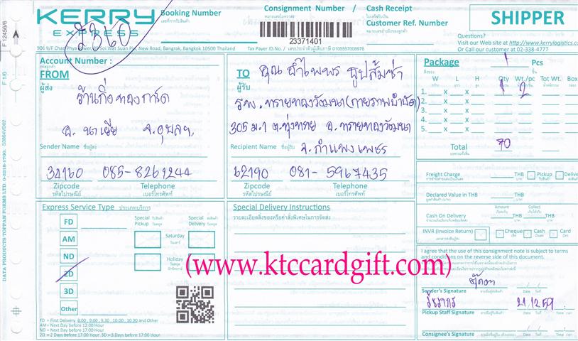 [Kerry] Ѵ 촾 ػ Ҵ 5x7  ˹ ͧ ( 3406) س 侾 ºǤѺ