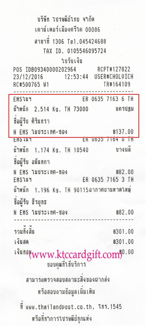 [Ems] Ѵ ͧ ժ  7 Ҵ 4x6  ա º س Թ ºǤѺ