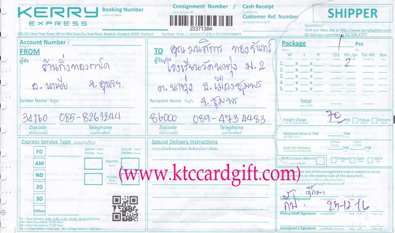 [Kerry] Ѵ ͧ ժ  7 Ҵ 4x6  ա º س ԡ ºǤѺ