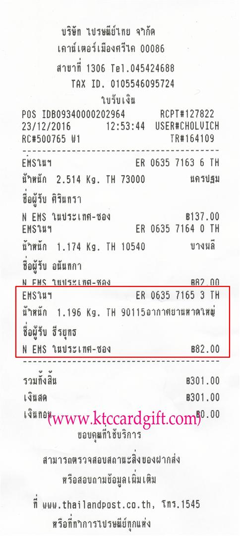 [Ems] Ѵ 촾 ػ Ҵ 5x7  Ẻ˹ ͧ ( 3356) س ط ºǤѺ