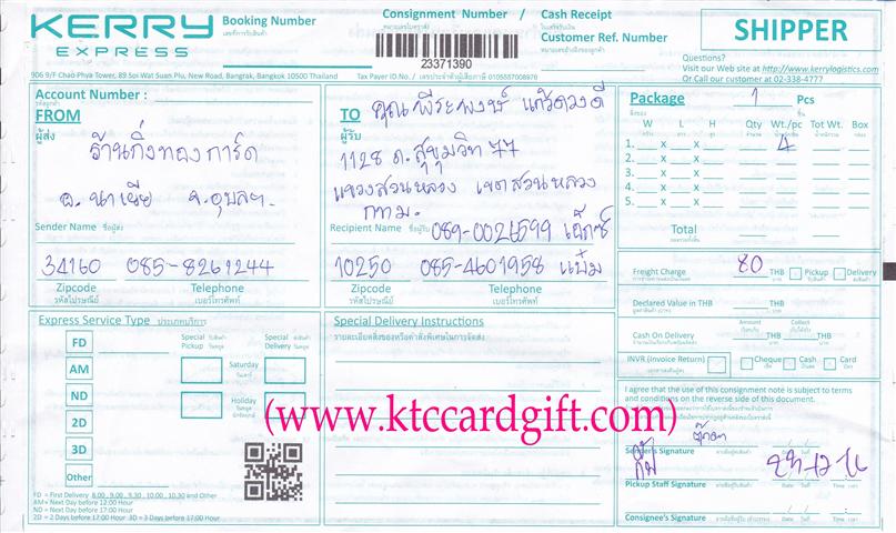 [Kerry] Ѵ 촾 觧ҹ Ҵ 4x6  Ẻ˹ ͧ ( 6541) س о ǤѺ