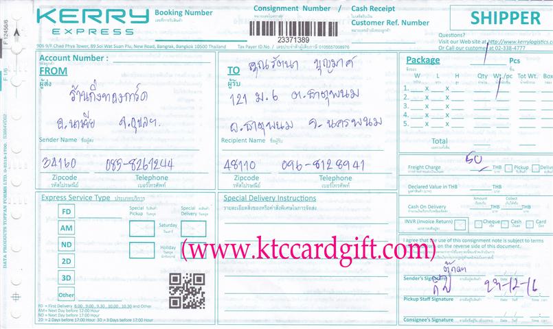 [Kerry] Ѵ 촾 觧ҹ Ҵ 5x7  ˹ ҫͧ ( 8941) س ѵ º¤Ѻ