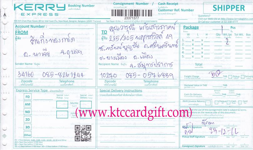 [Kerry] Ѵ 촾 觧ҹ Ҵ 5x7  ˹ ͧ+ ( 8981) س س º¤Ѻ