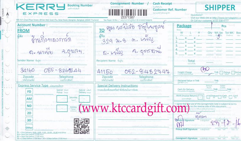 [Kerry] Ѵ 촾 觧ҹ Ҵ 4x7.5  ˹ ͧ ( 92446) س þ ºǤѺ