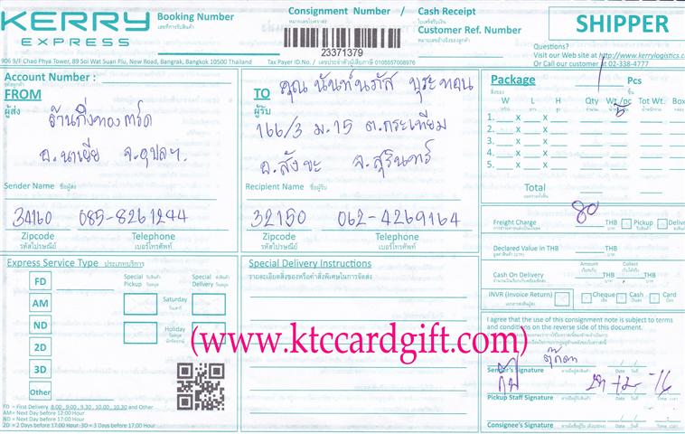 [Kerry] Ѵ 촾 觧ҹ Ҵ 4x7.5  ˹ ͧ (92446) س ѹ ºǤѺ