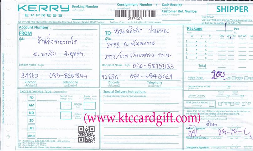 [Kerry] Ѵ 촾 觧ҹ ( 92308 - 6651 - 85246) ˹ ͧ س  ºǤѺ