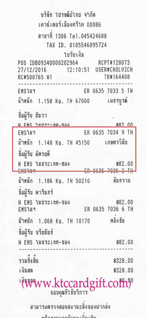 [Ems] Ѵ ͧ ժ  7 Ҵ 4x6  80  ա º س ѵĴ ºǤѺ
