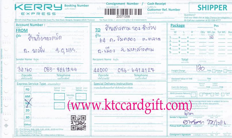 [Kerry] Ѵ ͧ ժ//  7 Ҵ 4x6  ա º ҹäͧ Ѻ
