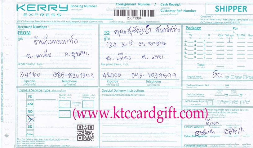 [Kerry] Ѵ ͧ ժ  7 Ҵ 4x6  ա º س تѭ ºǤѺ