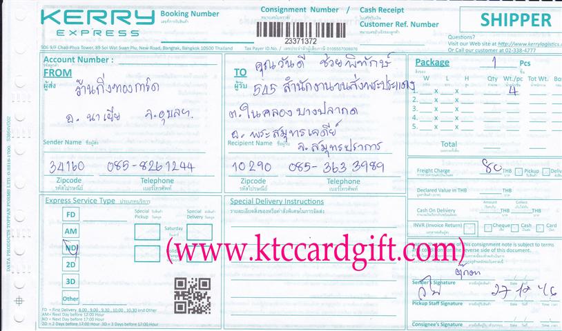 [Kerry] Ѵ  ػ Ҵ 4x6  Ẻ˹ ͧ س ѹ ºǤѺ