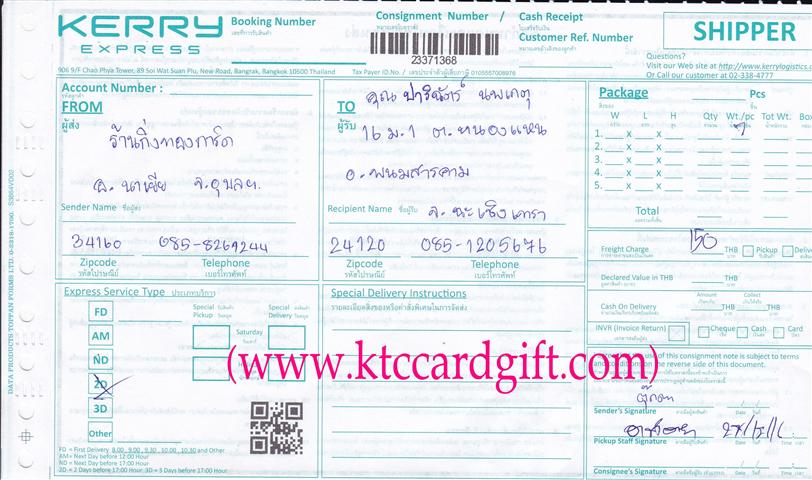 [Kerry] Ѵ  觧ҹ 4x6 Ѻ/˹ 4x7.5 Ѻ ͧ  ԩѵ º¤Ѻ