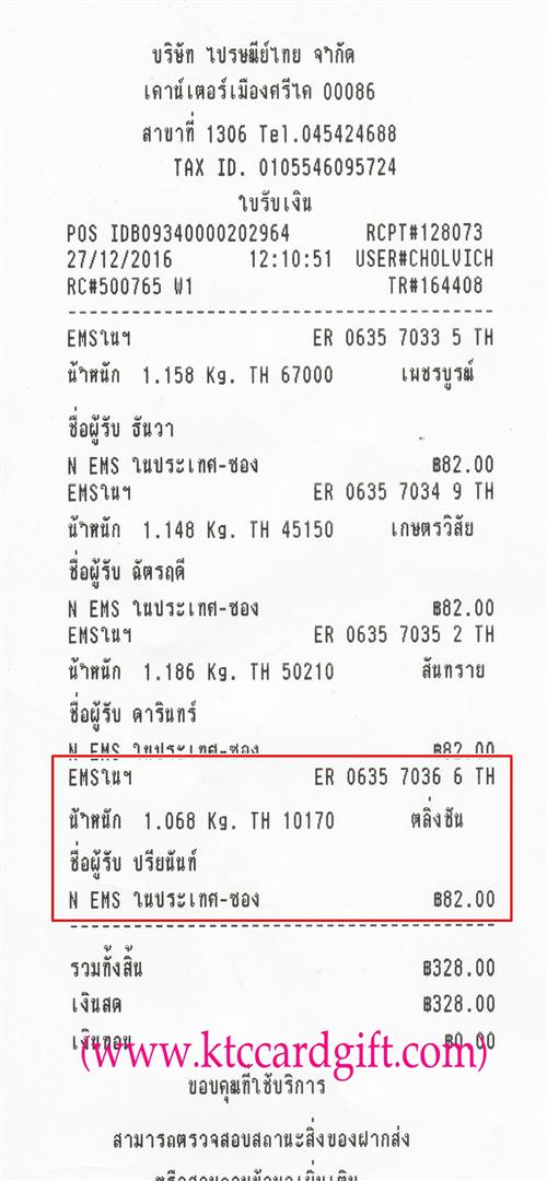 [Ems] Ѵ 촾 촷Ӻح鹺ҹ Ҵ 5x7  Ẻ˹ ͧ ( 8871) س ¹ѹ ǤѺ