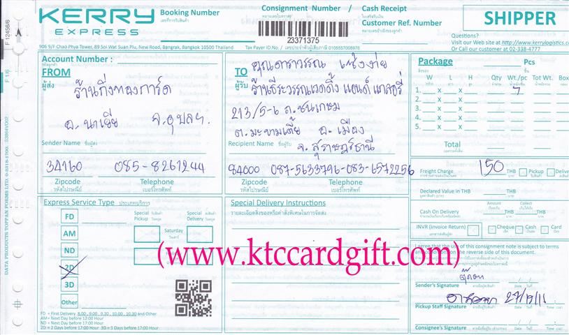 [Kerry] Ѵ  觧ҹ Ҵ 5x7  Ẻ˹ ͧ س ó ºǤѺ