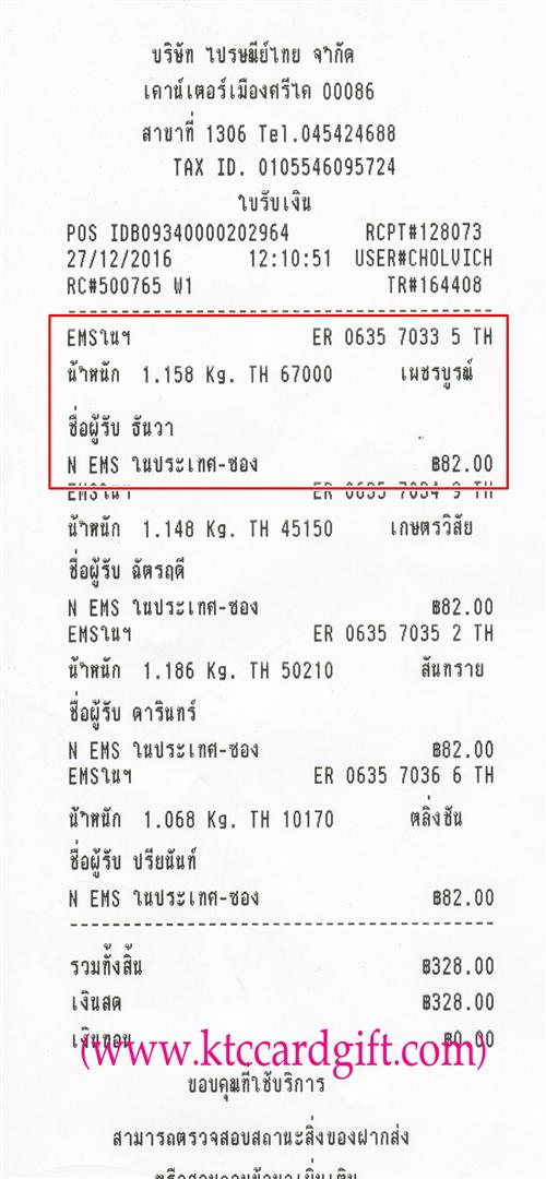 [Ems] Ѵ 촾 ػ Ҵ 5x7  Ẻ˹ ͧ ( 3346) س ѹ ºǤѺ