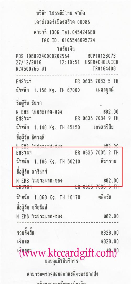 [Ems] Ѵ 촾 촷Ӻح鹺ҹ Ҵ 5x7  Ẻ˹ ͧ ( 85266) س Թ ǤѺ