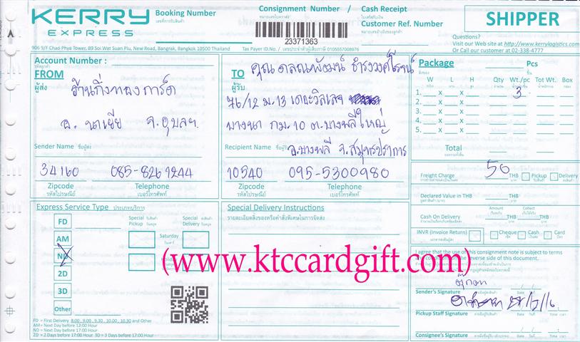 [Kerry] Ѵ 촾 ػ 4x6  Ẻ˹ ͧ ( 3351) س ųѲ ºǤѺ