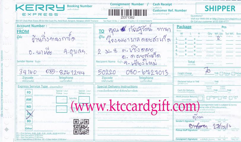 [Kerry] Ѵ 촾 촷Ӻح鹺ҹ Ҵ 4x6  Ẻ˹ ͧ (6578) س ѳѵ ǤѺ