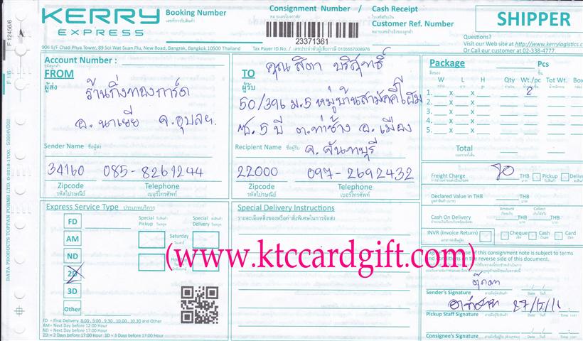 [Kerry] Ѵ 촾 觧ҹ Ҵ 5x7  ˹ ͧ ( 85326) س Ե º¤Ѻ