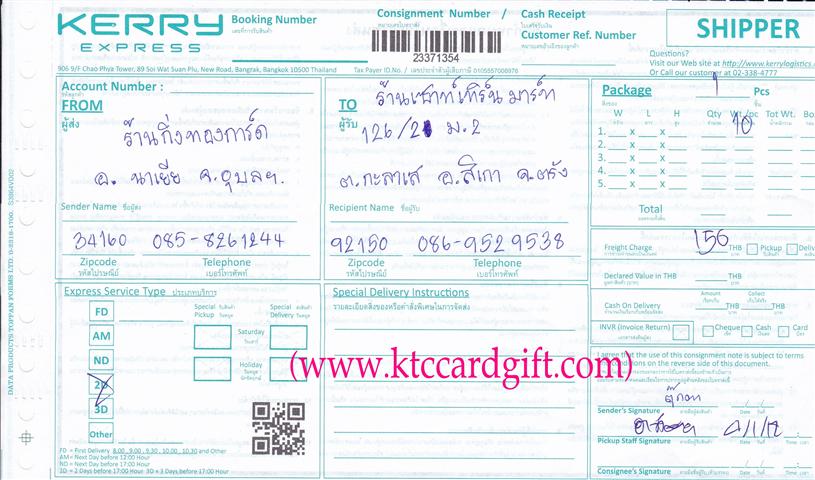[Kerry] Ѵ ͧ դ 29 Ҵ 5x7  80  ա º ҹҷ÷ ǤѺ