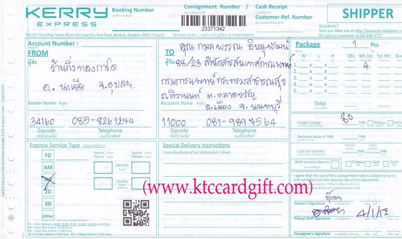 [Kerry] Ѵ ͧ ժ  29 Ҵ 5x7  80  ա º س žó ǤѺ