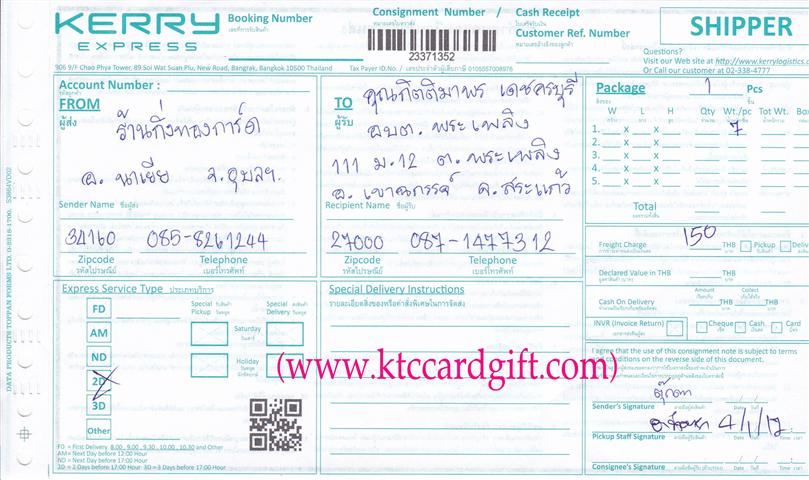 [Kerry] Ѵ  觧ҹ 5x7 ˹ 촧ҹǪ 4x6/5x7 ˹ ͧ س ԵҾ ǤѺ