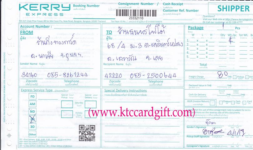 [Kerry] Ѵ  觧ҹ Ҵ 4x7.5  ẺѺ ͧ ҹ ºǤѺ