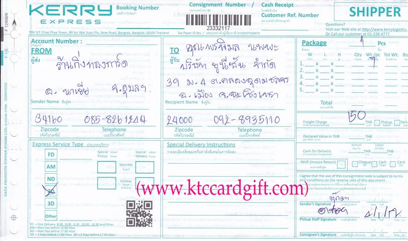[Kerry] Ѵ  ػ Ҵ 5x7  ẺѺ ͧ+ س þ ºǤѺ