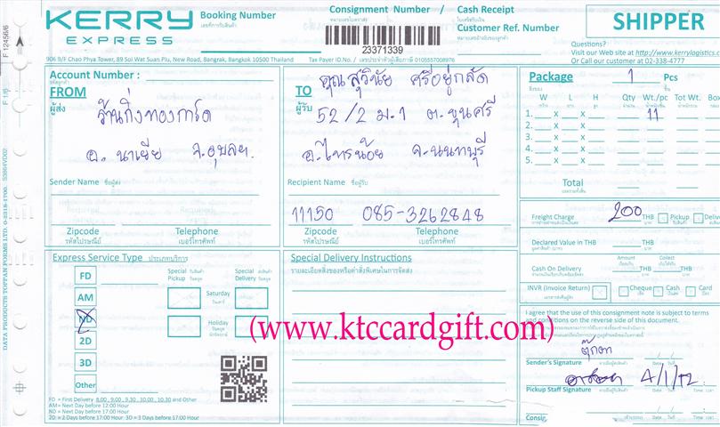 [Kerry] Ѵ 촾 觧ҹ Ҵ 5x7  ˹ ͧ+ ( 85321) س Թ º¤Ѻ
