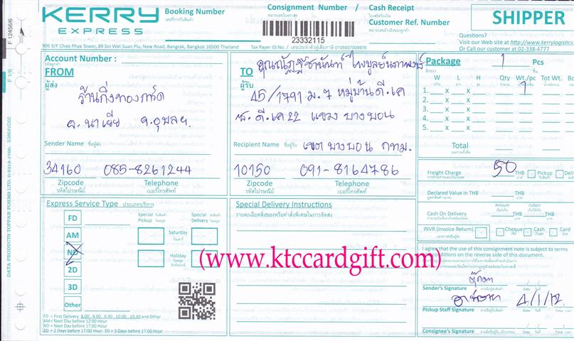 [Kerry] Ѵ 촾 촢鹺ҹ Ҵ 5x7  ˹ ͧ ( 8866) س Ѱҹѹ º¤Ѻ