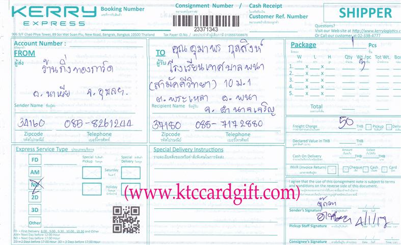 [Kerry] Ѵ 촾 觧ҹ Ҵ 4x7.5  ẺѺ ͧ ( 92151) س Ҿ ºǤѺ