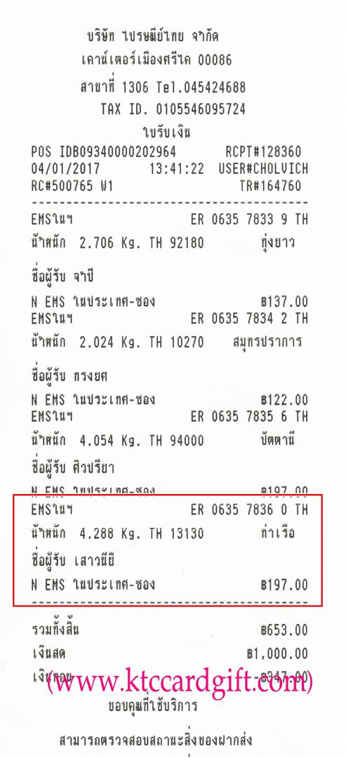 [Ems] Ѵ 촾 觧ҹ Ҵ 5x7  Ẻ˹ ͧ ( 85241) س ǹ ºǤѺ