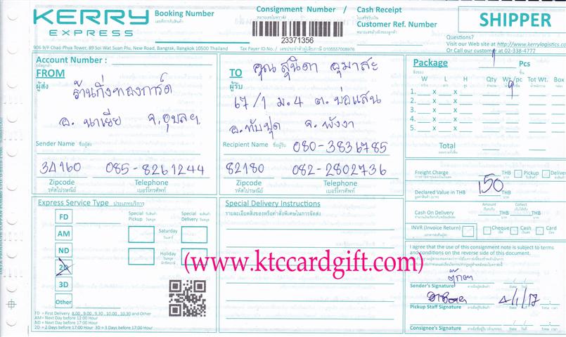 [Kerry] Ѵ 촾 觧ҹ Ҵ 4x6  ẺѺ ͧ ( 75161) س عԴ ºǤѺ