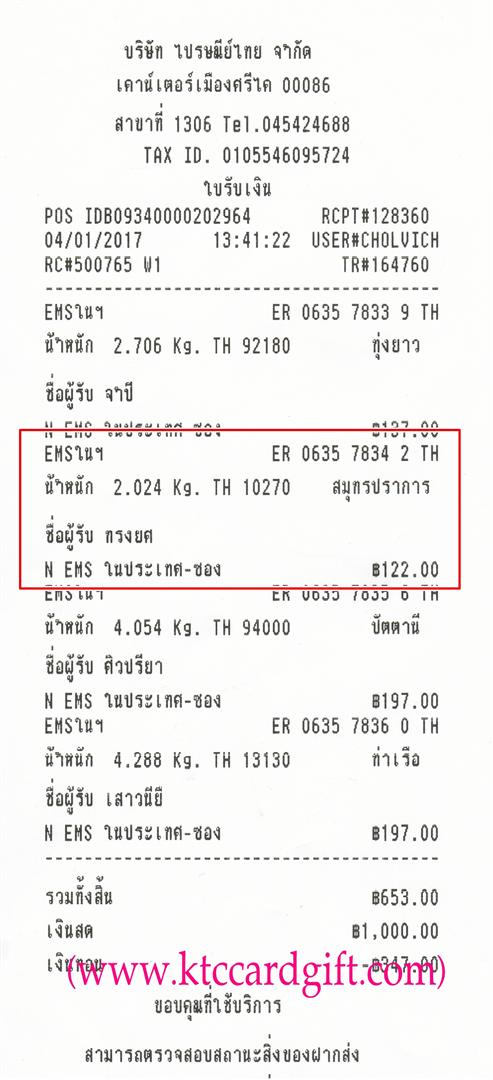 [Ems] Ѵ 촾 촧ҹһԨ Ҵ 5x7  Ẻ˹ ͧ ( 464) س ç ºǤѺ