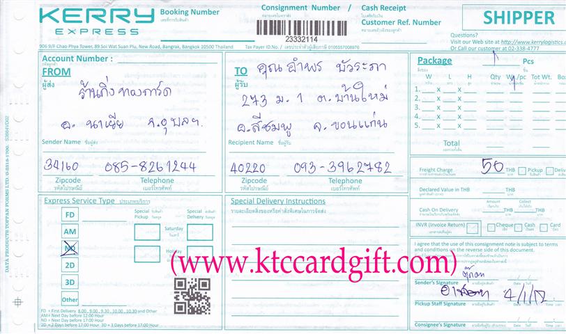 [Kerry] Ѵ 촾 觧ҹ Ҵ 4x6  Ẻ˹ ͧ ( 6701) س Ӿ º¤Ѻ
