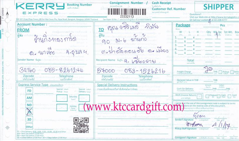 [Kerry] Ѵ 촾 觧ҹ Ҵ 4x6  Ẻ˹ ͧ ( 6701) س Ǫ (§)Ѻ  