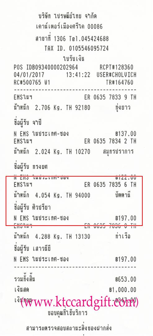 [Ems] Ѵ 촾 觧ҹ Ҵ 4x6  Ẻ˹ ͧ+ (6651) س ǻ ǤѺ