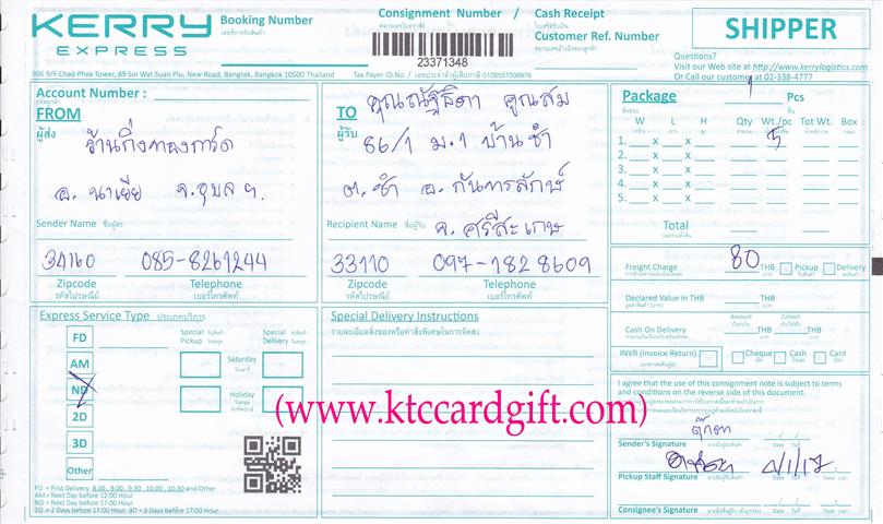 [Kerry] Ѵ 촾 觧ҹ Ҵ 4x7.5  ẺѺ ͧ ( 92281) س ѰԴ ºǤѺ