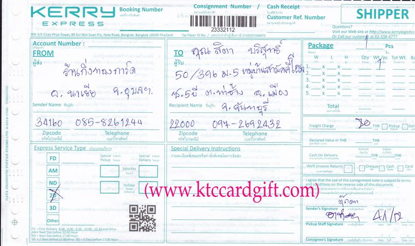 [Kerry] Ѵ 촾 觧ҹ Ҵ 5x7  ˹ ҫͧ ( 85326) س Ե º¤Ѻ