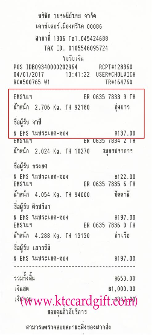 [Ems] Ѵ 촾 觧ҹ Ҵ 4x6  Ẻ˹ ͧ+ (6661) س ӻ ǤѺ