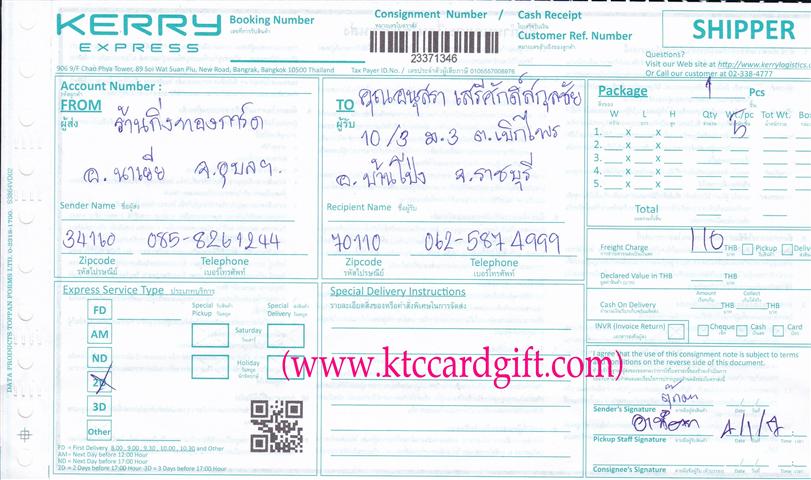 [Kerry] Ѵ 촾 ػ Ҵ 5x7  ˹ ͧ (3367-3371) س ͹ ºǤѺ
