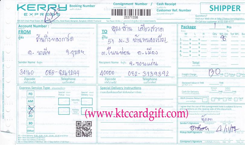 [Kerry] Ѵ 촾 ػ Ҵ 5x7  ẺѺ3͹ ͧ ( 3318) س ҹ ºǤѺ