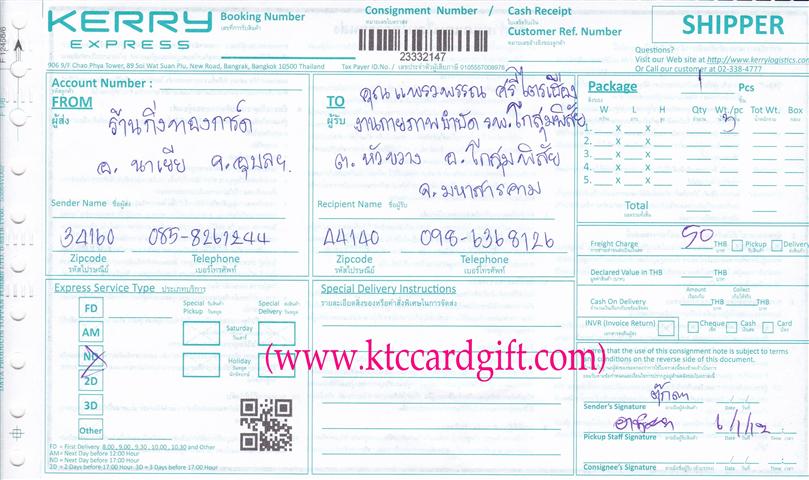 [Kerry] Ѵ ͧ  29 Ҵ 5x7  80  ա º س Ǿó ǤѺ