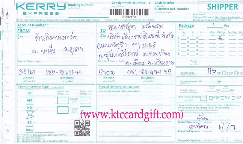[Kerry] Ѵ ͧ ժ  10 Ҵ 4x7.5  80  ա º س ش ǤѺ