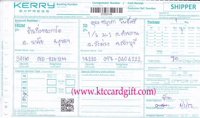 [Kerry] Ѵ ͧ տ  10 Ҵ 4x7.5  80  ա º س  ǤѺ