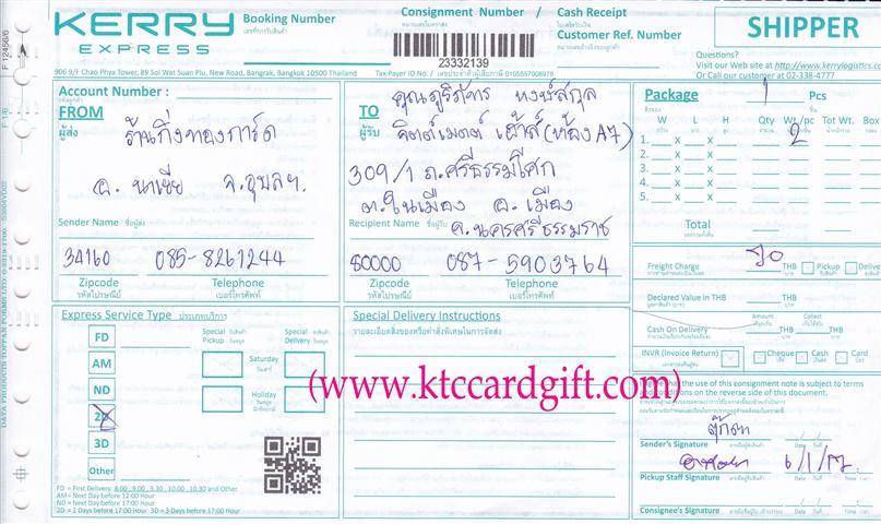 [Kerry] Ѵ ͧ տ  29 Ҵ 5x7  80  ա º س ѷ ǤѺ