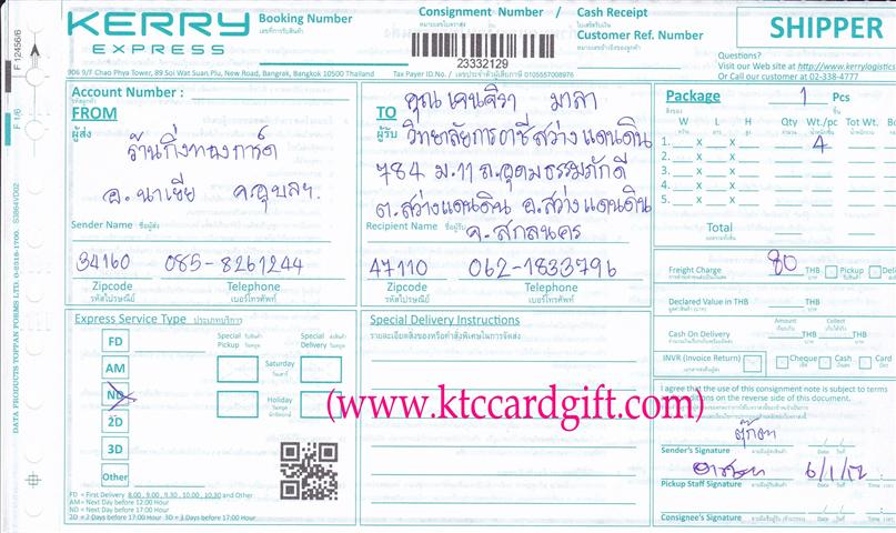 [Kerry] Ѵ ͧ տ  29 Ҵ 5x7  80  ա º س ਹ ǤѺ