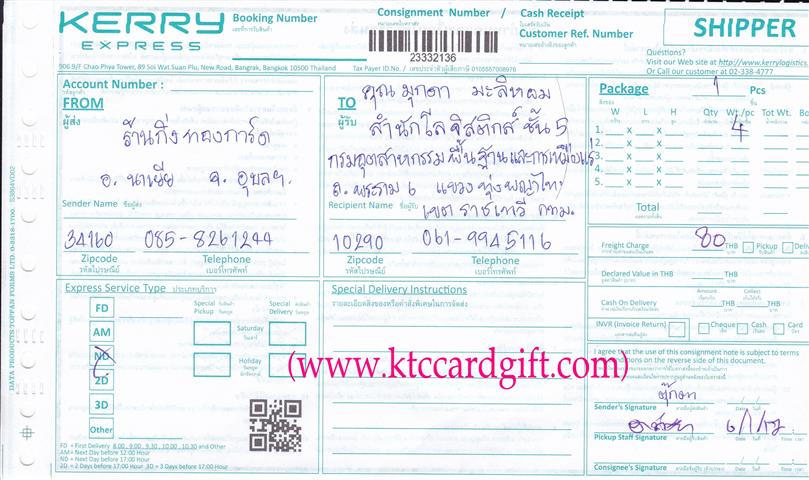 [Kerry] Ѵ 촾 ػ Ҵ 5x7  ˹ ͧ ( 85292) س ء ºǤѺ